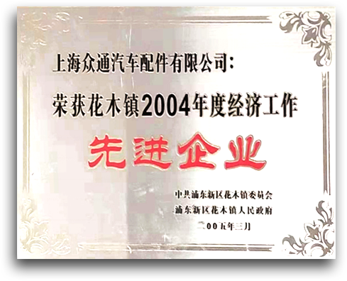 企業(yè)榮譽(yù)