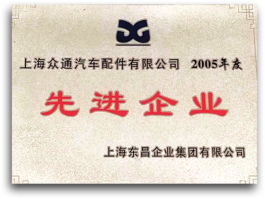 企業(yè)榮譽(yù)